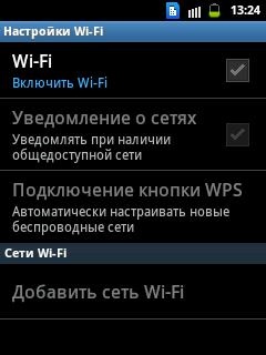 Как сделать сеть в самсунг 530