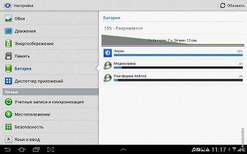 Как сделать скриншот на планшете samsung galaxy tab pro Как сделать скриншот на планшете samsung galaxy tab pro