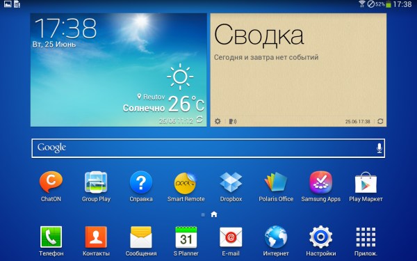 Как на самсунге сделать погоду на главный экран
