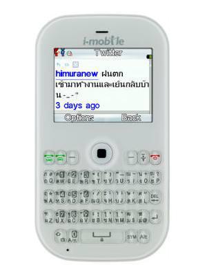 I-Mobile S288