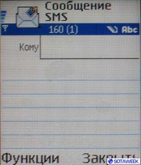 Nokia 6600: ��� �������� ������� ��������� SMS-���������.