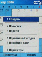 Samsung SGH-i300 ���������/����������