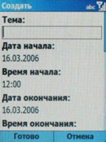 Samsung SGH-i300 ���������/����������