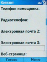 Samsung SGH-i300 �������������� �������� ������