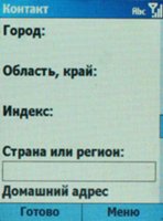 Samsung SGH-i300 �������������� �������� ������