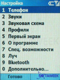 Samsung SGH-i300 ��������� ��������