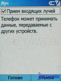 Samsung SGH-i300 "����� �������� �����"