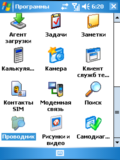 ��������� RoverPC G5