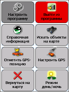 ��������� GPS-���������