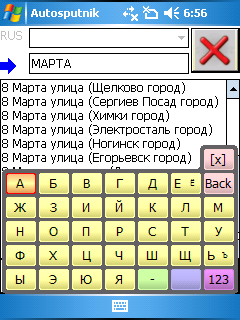 ��������� GPS-���������