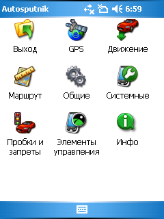 ��������� GPS-���������