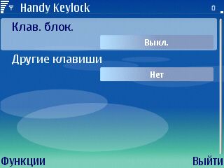 Handy Keylock