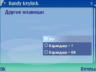 Handy Keylock