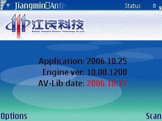 Jiangmin Anti-Virus