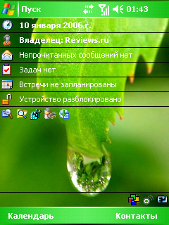 ����������� �� ������������� ������������� Qtek 9100 �� ������ Windows Mobile 5.0