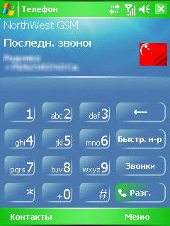 ����������� �� ������������� ������������� Qtek 9100 �� ������ Windows Mobile 5.0