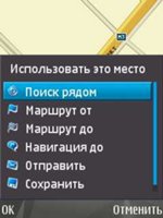  GPS Nokia N82