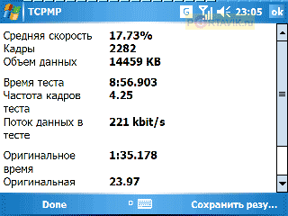 ����� HTC x7500 (Advantage)