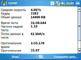 ����� HTC x7500 (Advantage)