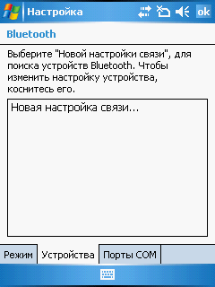 ��������� Bluetooth-������ 2