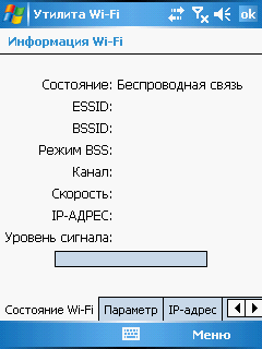 ��������� Wi-Fi 1