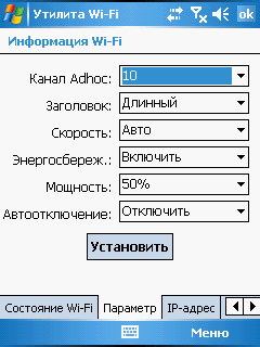 ��������� Wi-Fi 2