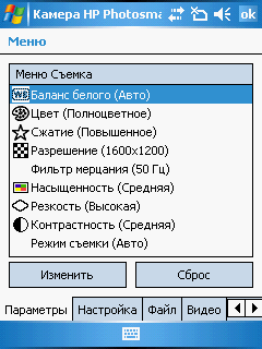 HP iPAQ rw6815: ��������� ���������� ������ 2