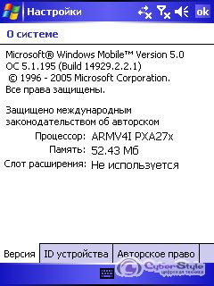 HP iPAQ rw6828 � Orsio n725: ��� ����?