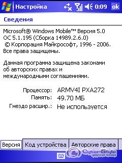 HP iPAQ rw6828 � Orsio n725: ��� ����?