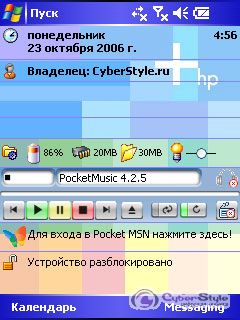 HP iPAQ rw6828 � Orsio n725: ��� ����?