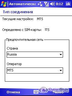 HP iPAQ rw6828 � Orsio n725: ��� ����?
