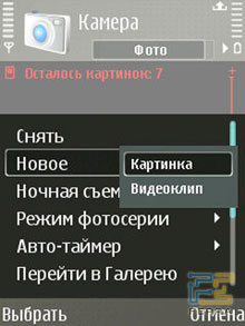 ��������� ������ Nokia E65 3