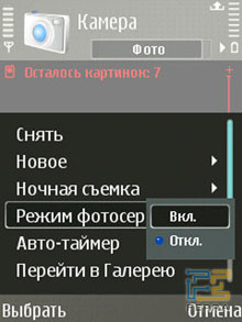 ��������� ������ Nokia E65 5