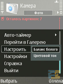 ��������� ������ Nokia E65 8