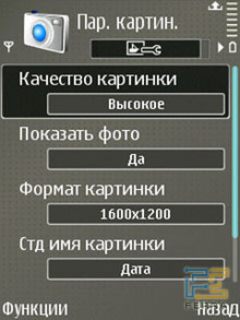 ��������� ������ Nokia E65 9
