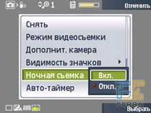 ��������� ������ Samsung i520 4