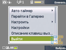 ��������� ������ Samsung i520 6