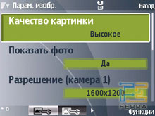 ��������� ������ Samsung i520 8