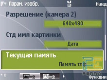 ��������� ������ Samsung i520 9