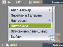 ��������� ������ Samsung i520 12