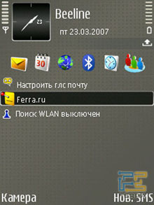 ������ �� ������� ����� ��������� Wi-Fi � Nokia E65