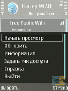 �������� Wi-Fi � Nokia E65 3