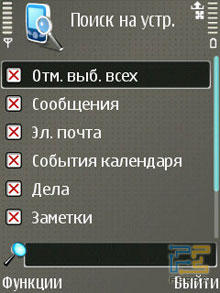 ����������� ���������� Nokia E65 15