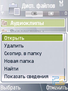 ����������� ���������� Samsung i520 10