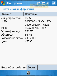 ����� Asus p535