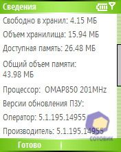 ��������� HTC S310