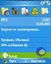 ��������� HTC S310