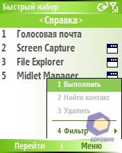 ��������� HTC S310