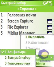 ��������� HTC S310
