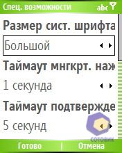 ��������� HTC S310